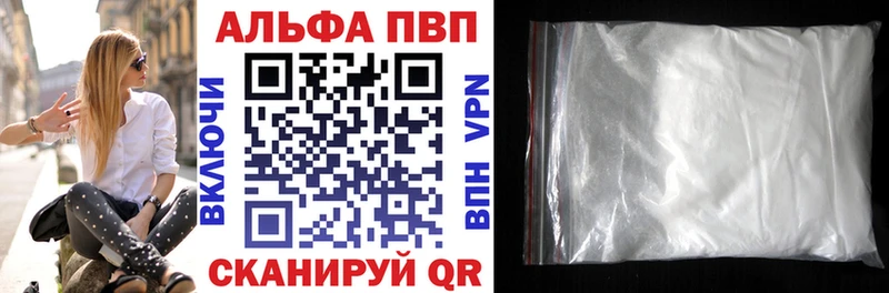 Alpha-PVP мука что такое Боготол