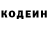 Кодеиновый сироп Lean Purple Drank lustra em