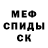 АМФЕТАМИН 97% KullMinator