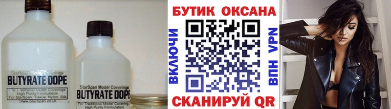 что такое   Боготол  БУТИРАТ жидкий экстази 
