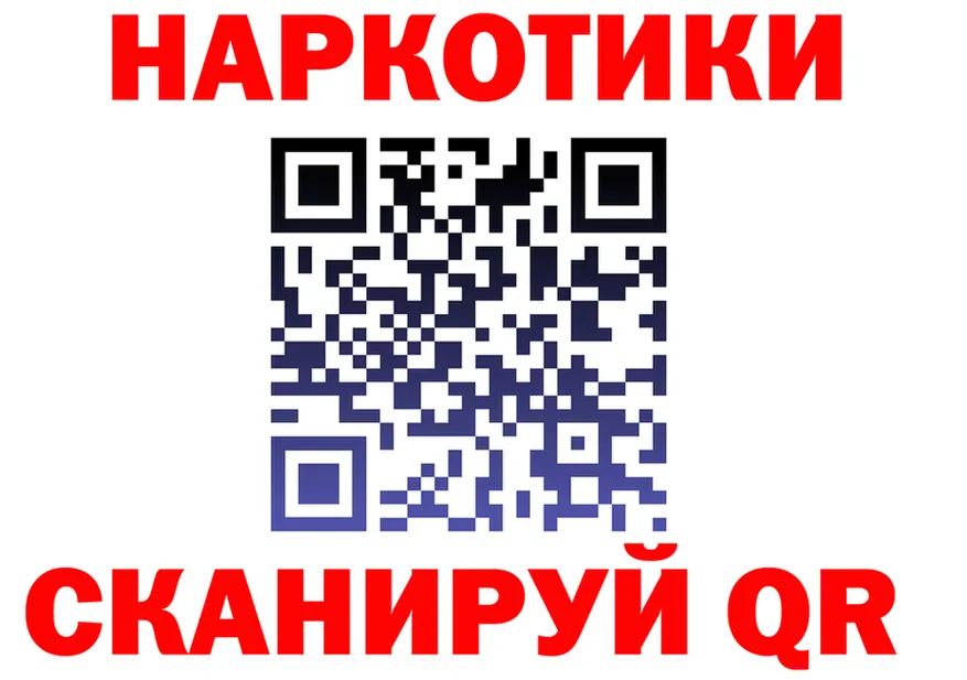Наркошоп  клад Боготол