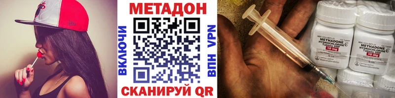 сколько стоит  Боготол  МЕТАДОН VHQ 