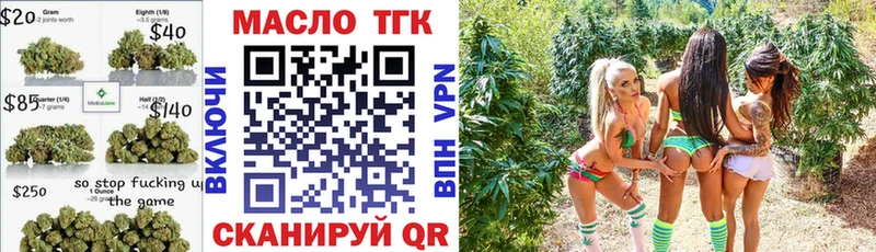 ТГК гашишное масло  Боготол 